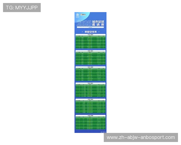 完整比赛时间表发布球迷必收藏的观赛指南 完整比赛时间表发布球迷必收藏的观赛指南