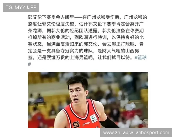 郭艾伦参与CBA足球队活动的趣事